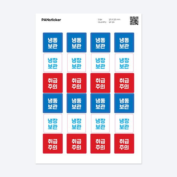 판스티커 정사각형