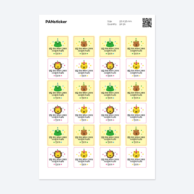 판스티커 정사각형