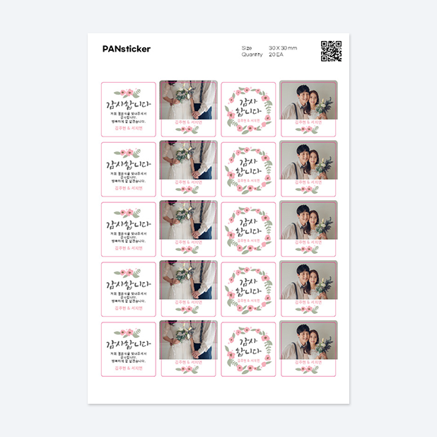 판스티커 정사각형