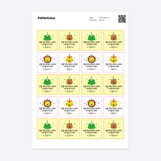 판스티커 정사각형