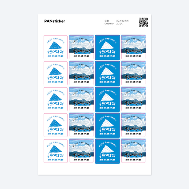 판스티커 정사각형
