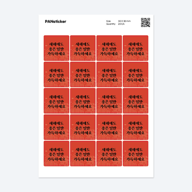 판스티커 정사각형