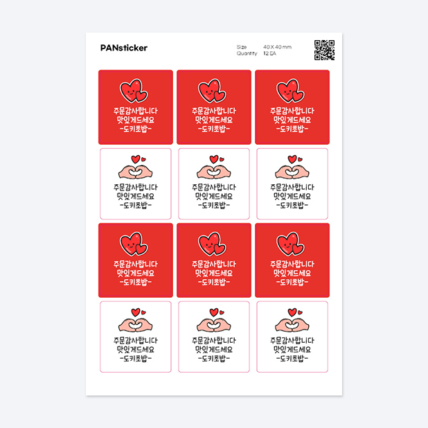 판스티커 정사각형