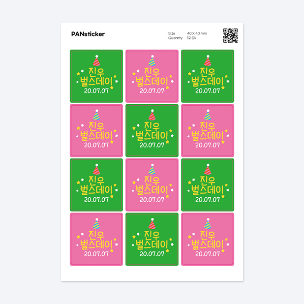 판스티커 정사각형