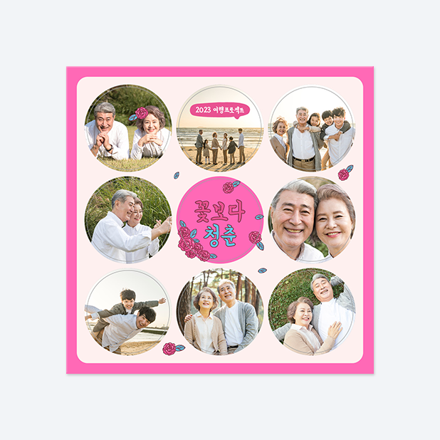 판스스퀘어 원형