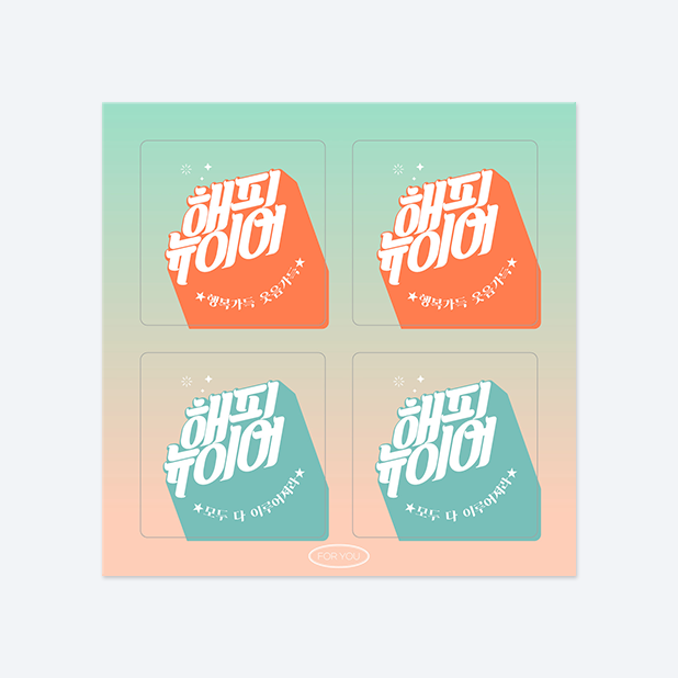 판스스퀘어 정사각형