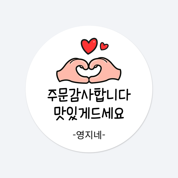 원형 스티커