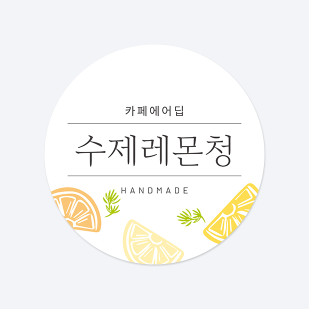 원형 스티커