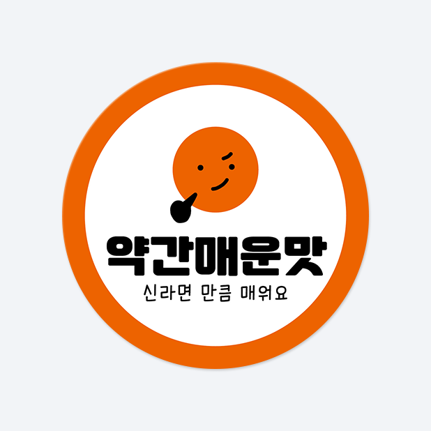 원형 스티커
