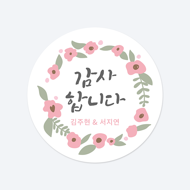 원형 스티커