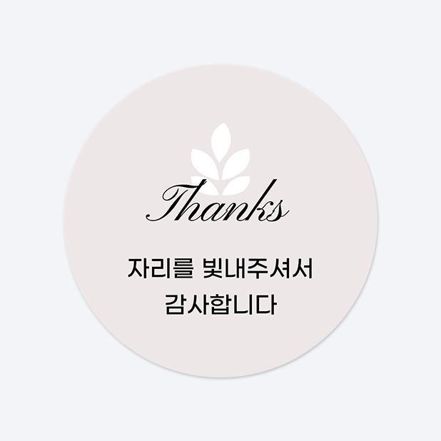 원형 스티커