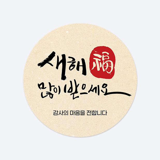 원형 스티커
