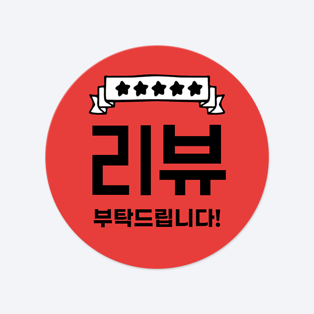 원형 스티커