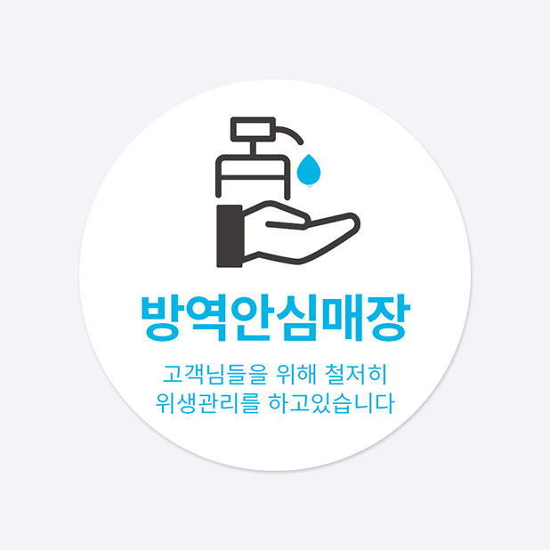 원형 스티커