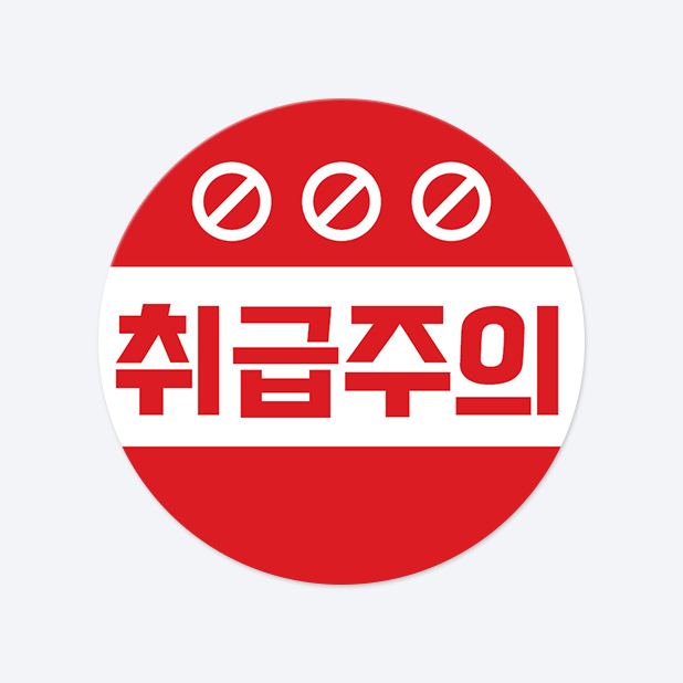 원형 스티커