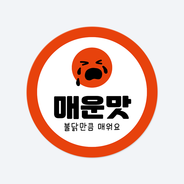 원형 스티커