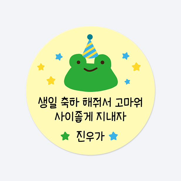 원형 스티커