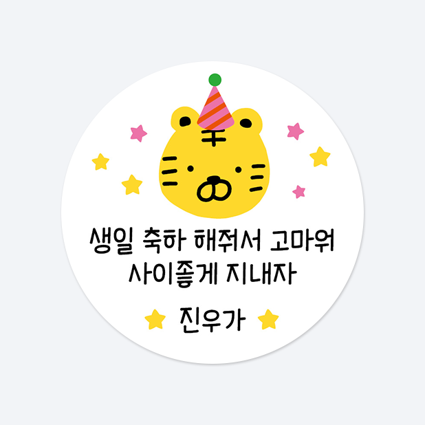 원형 스티커