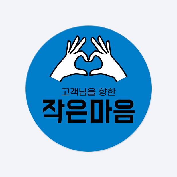원형 스티커