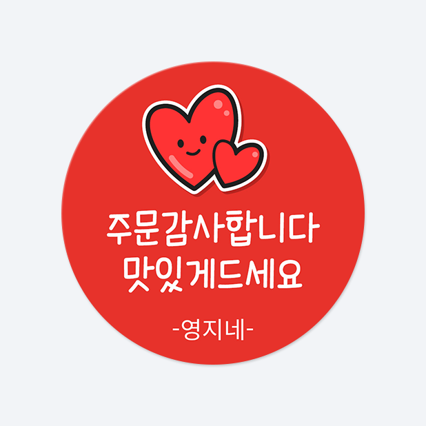 원형 스티커