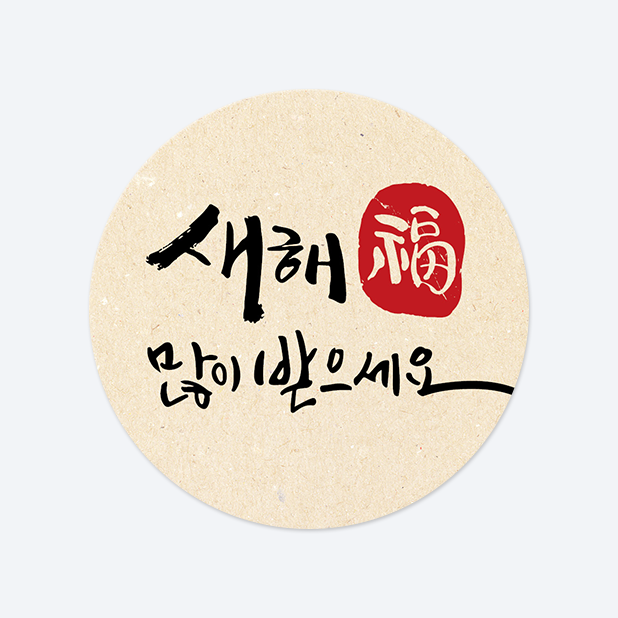 원형 스티커