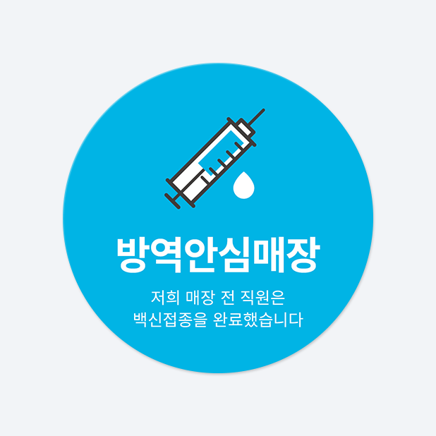 원형 스티커