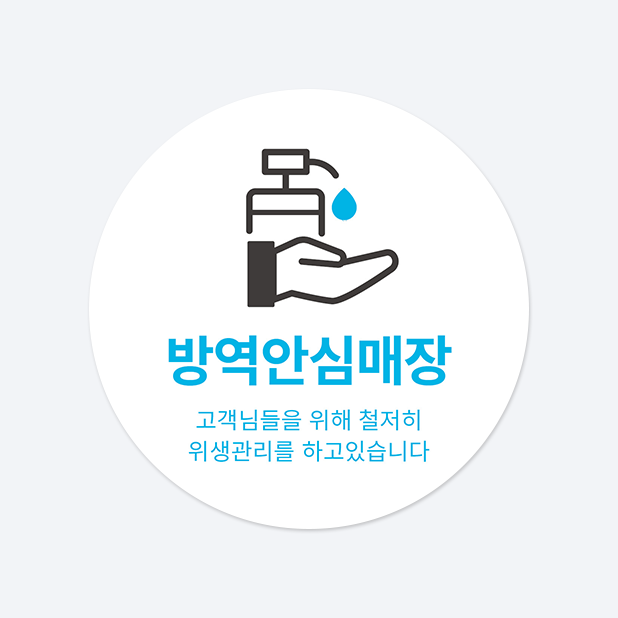 원형 스티커