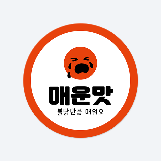 원형 스티커