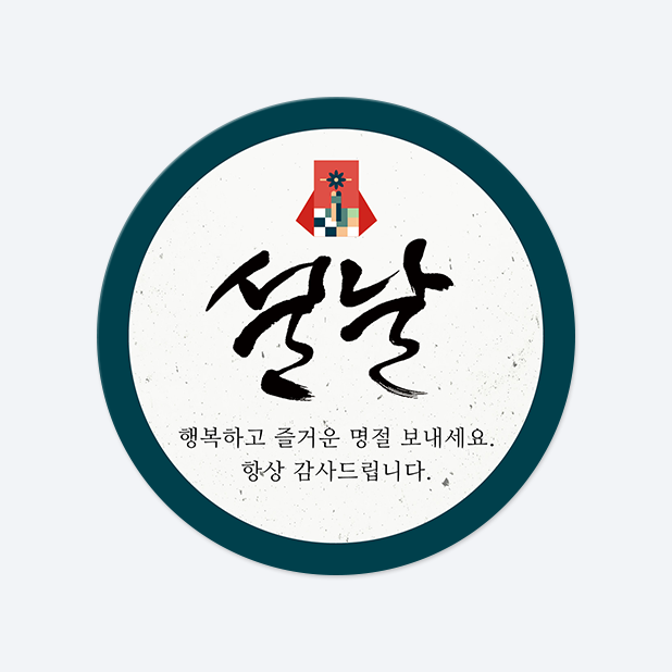 원형 스티커