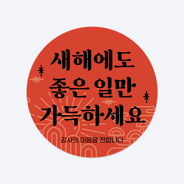 원형 스티커