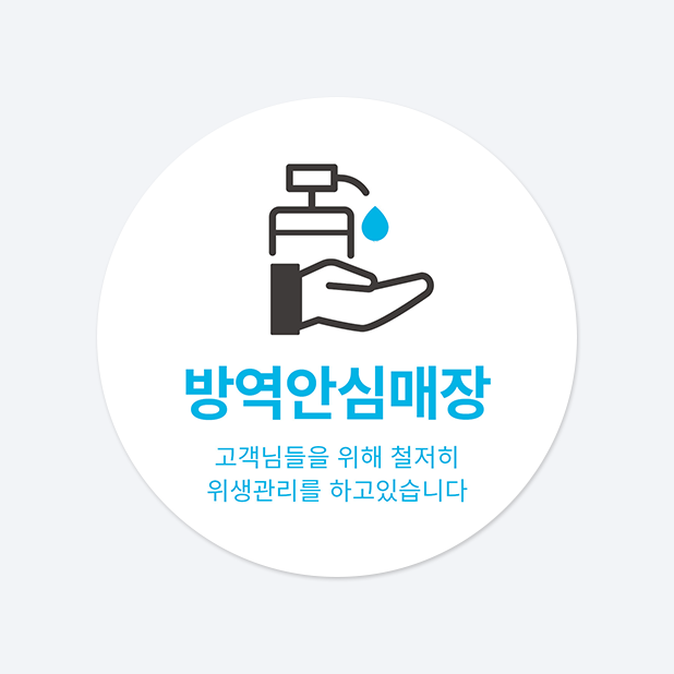 원형 스티커