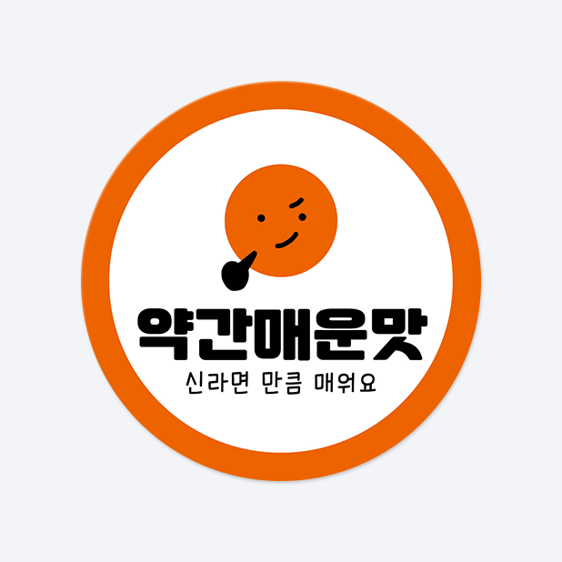 원형 스티커