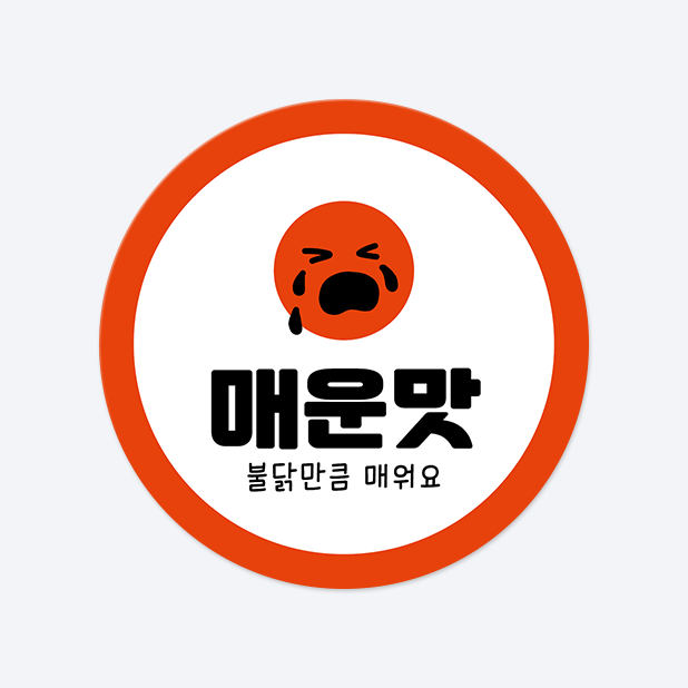 원형 스티커