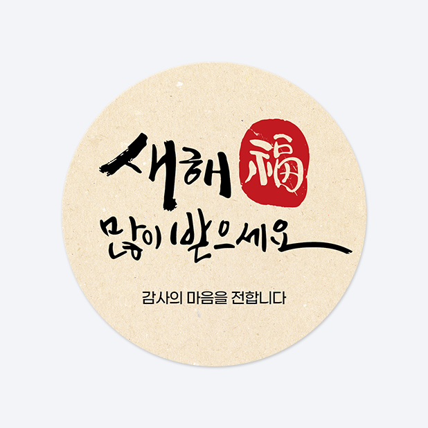 원형 스티커