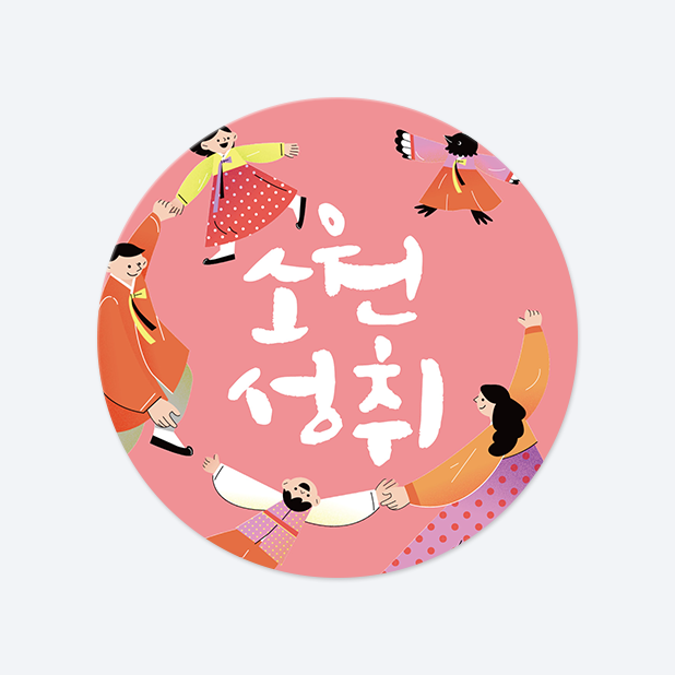 원형 스티커