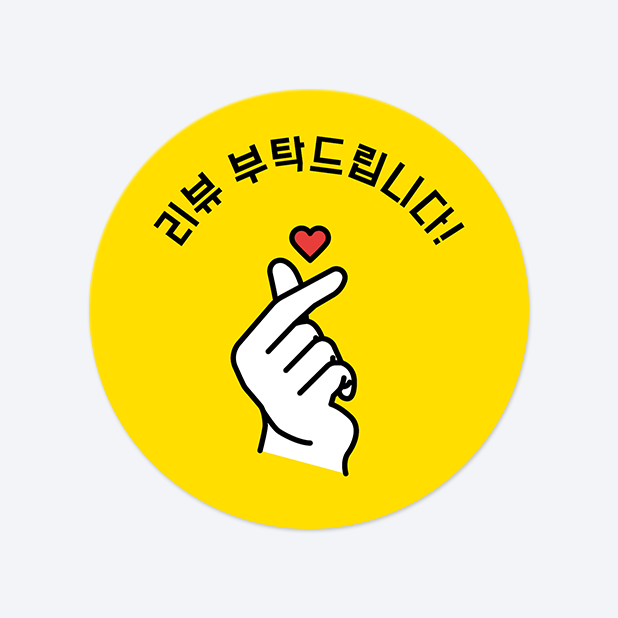 원형 스티커