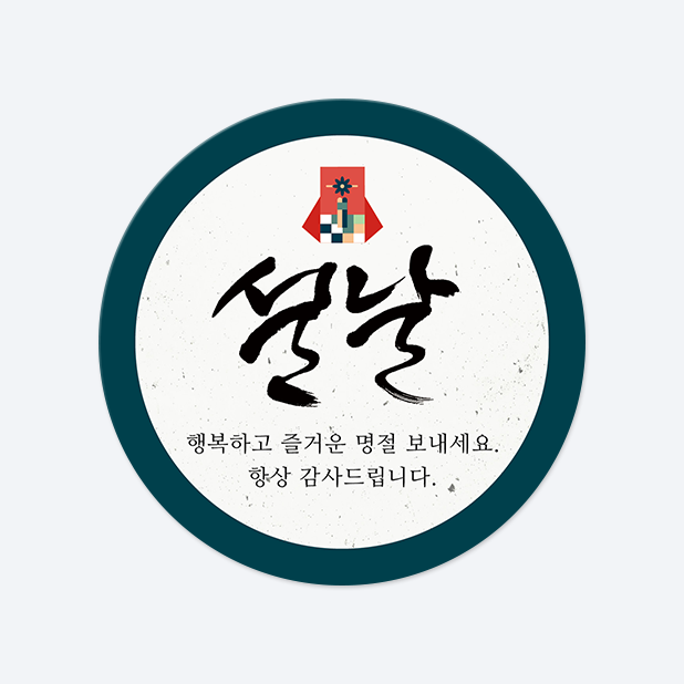원형 스티커