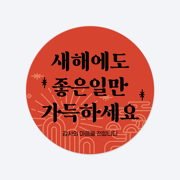 원형 스티커