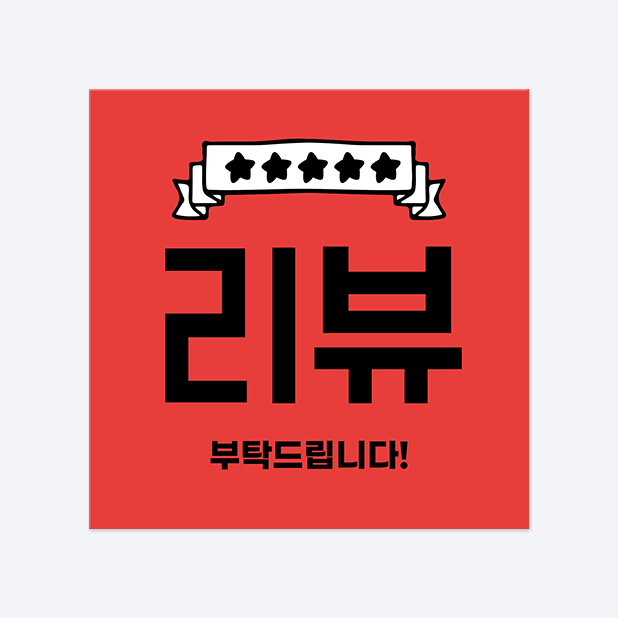 사각반칼 스티커