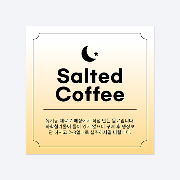 사각반칼 스티커