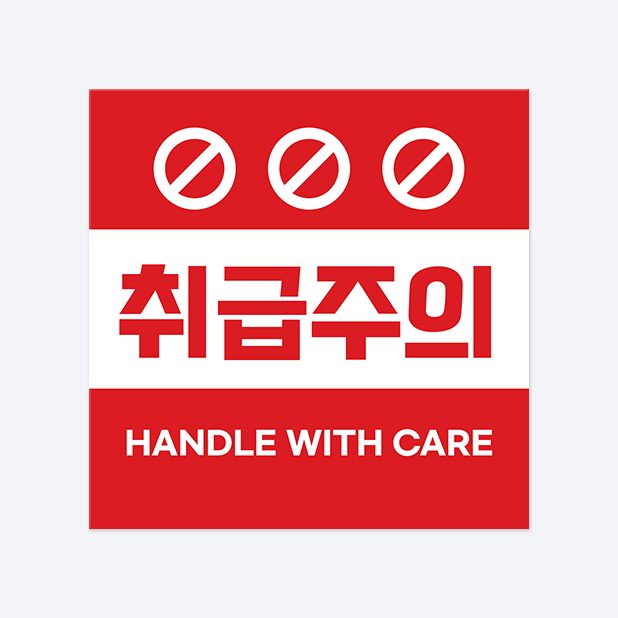 사각반칼 스티커