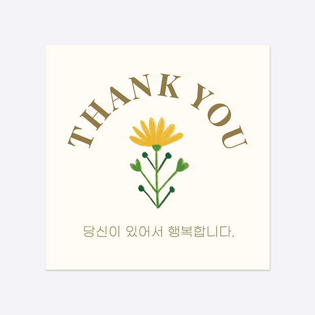 사각반칼 스티커