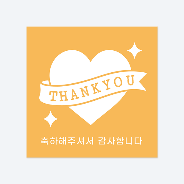 사각반칼 스티커