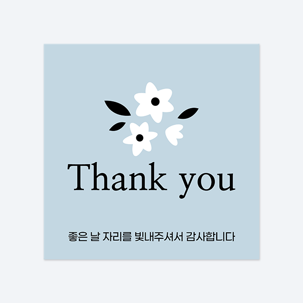 사각반칼 스티커