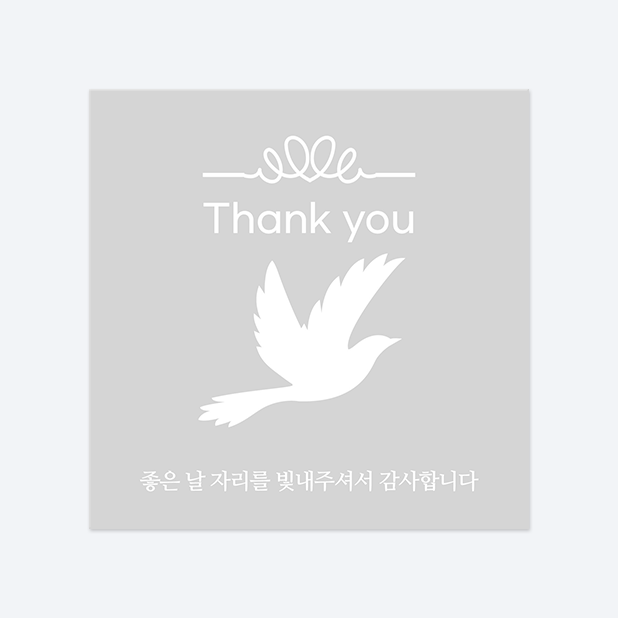 사각반칼 스티커