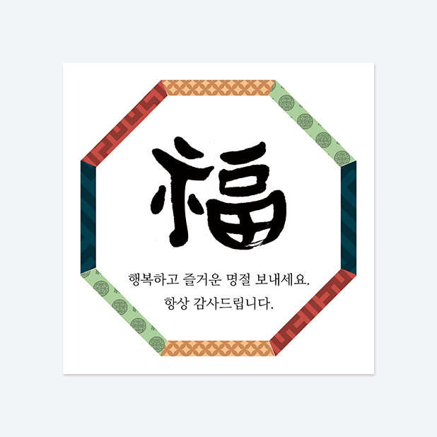 사각반칼 스티커
