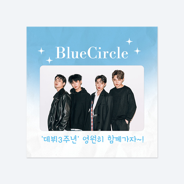 사각반칼 스티커