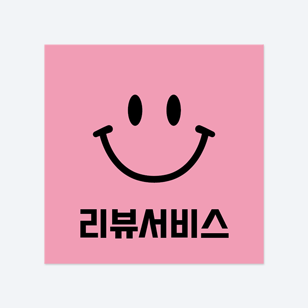 사각반칼 스티커