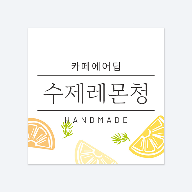 사각반칼 스티커