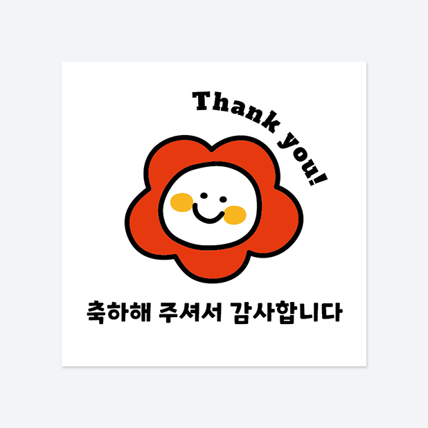 사각반칼 스티커